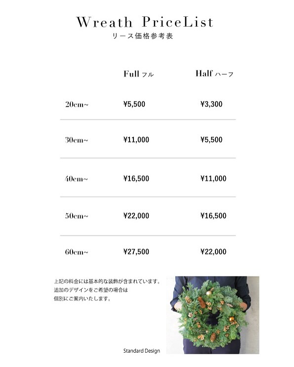 昨日ストーリーズにアップしましたが、オーダーしやすいようにプライスリストをお作りしました。