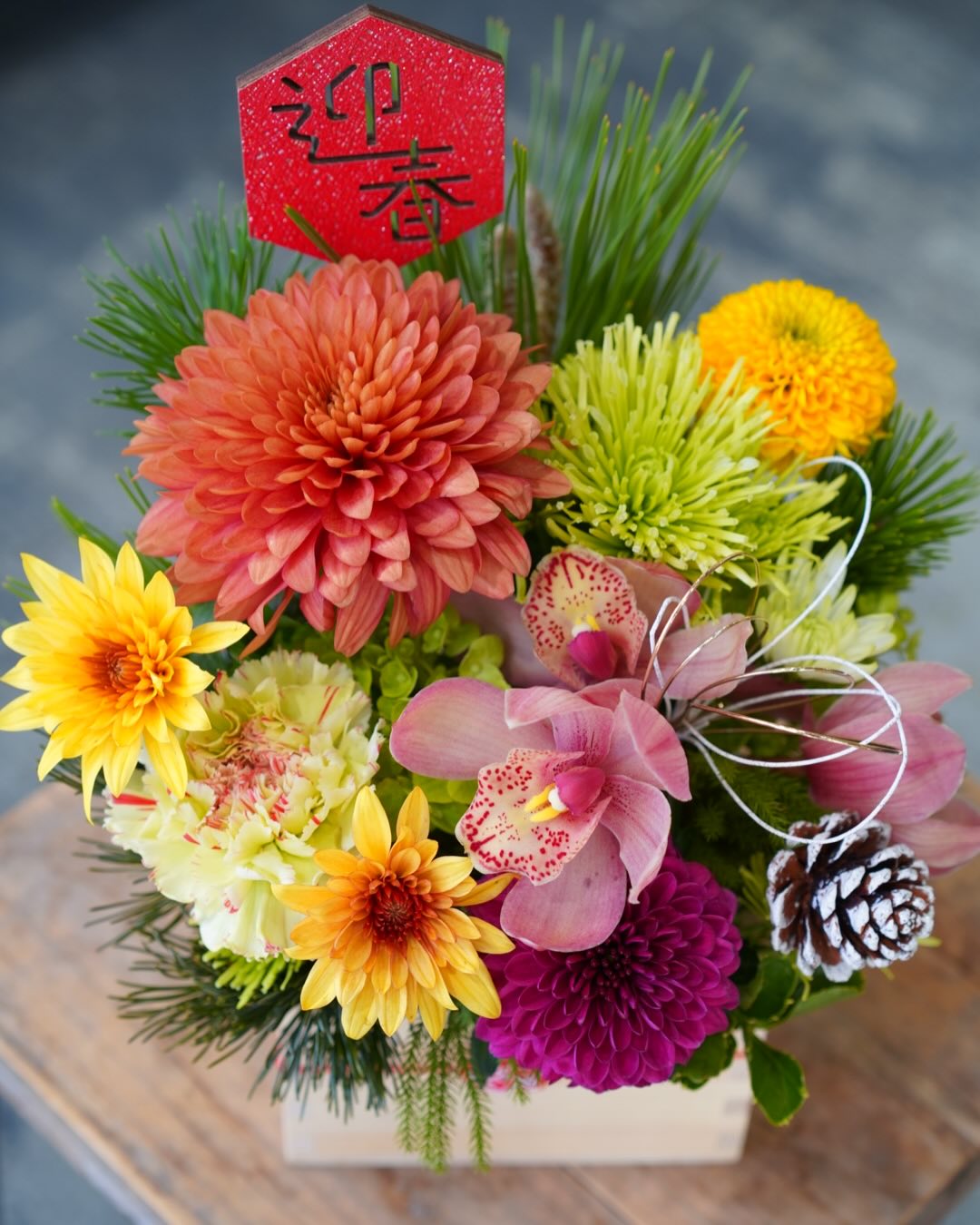 マムやラン、松で華やかなお正月の彩りに