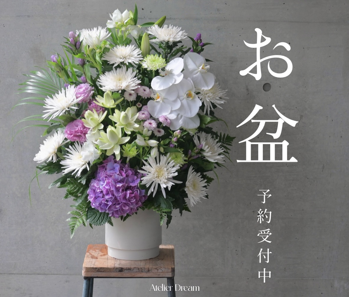 【お盆】お花のご予約スタートしています🥒