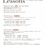 11月のレッスン告知です。