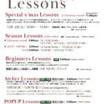 12月レッスンスケジュールのお知らせ🌲