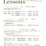 1月レッスンスケジュールのお知らせ