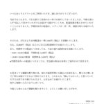 いつもあとりえドリームをご利用いただき