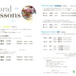 6月・7月レッスンスケジュールのお知らせ