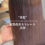 朝、悩まない髪へ。