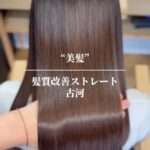 朝、悩まない髪へ。