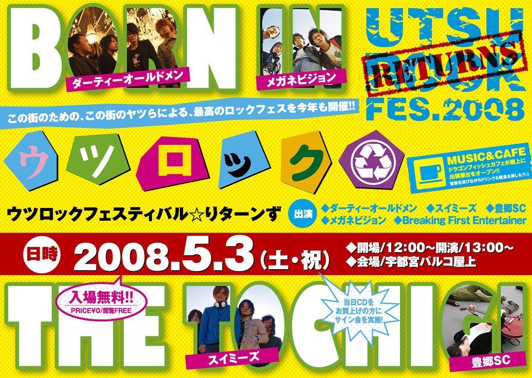 今日 #宇都宮パルコ に行ったら切なくなった宇都宮パルコで関わらせてくれたみんな、ホントにたくさん遊ばせてくれてありがと#JAMROCK #フライヤーデザイン #フライヤー #ありがとう宇都宮パルコ